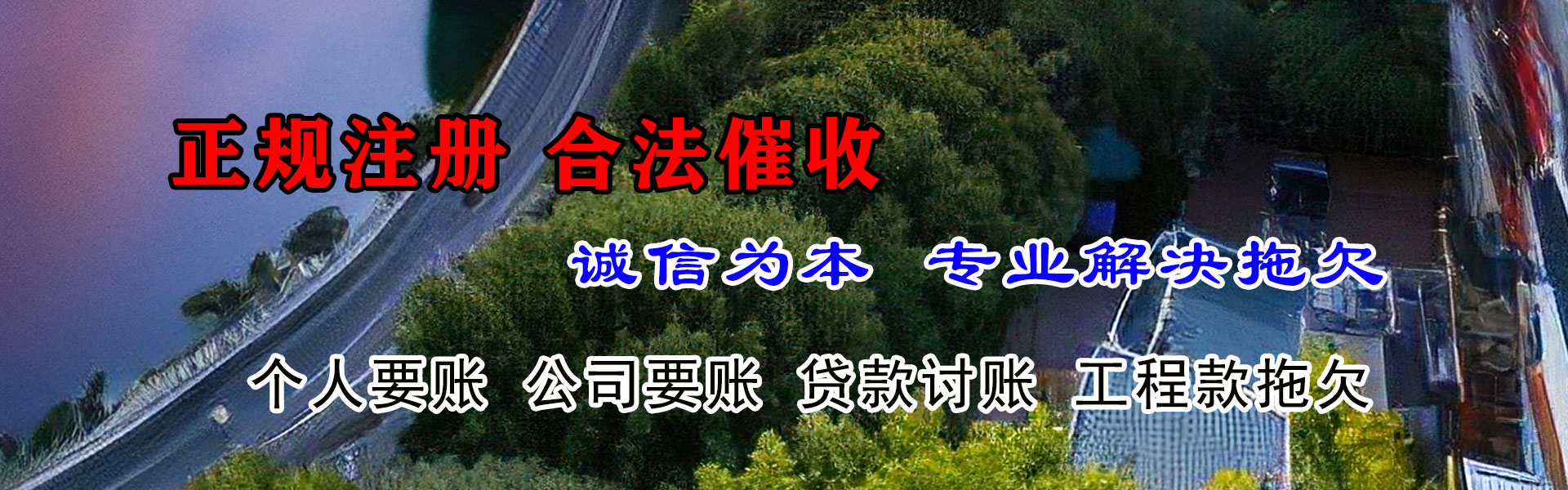 泗水收账公司